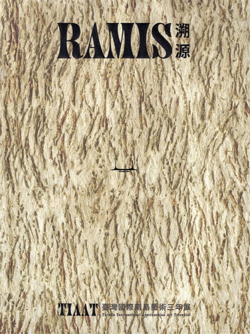 RamiS 溯源：TIAAT臺灣國際