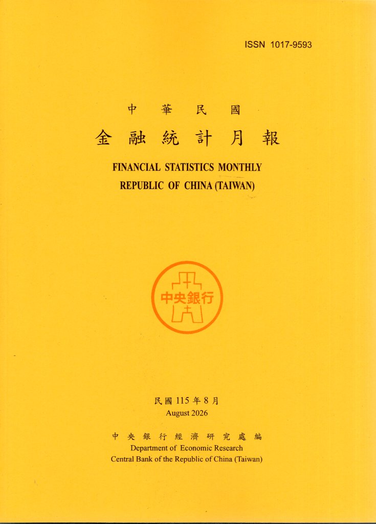 中華民國金融統計月報－民國115年0