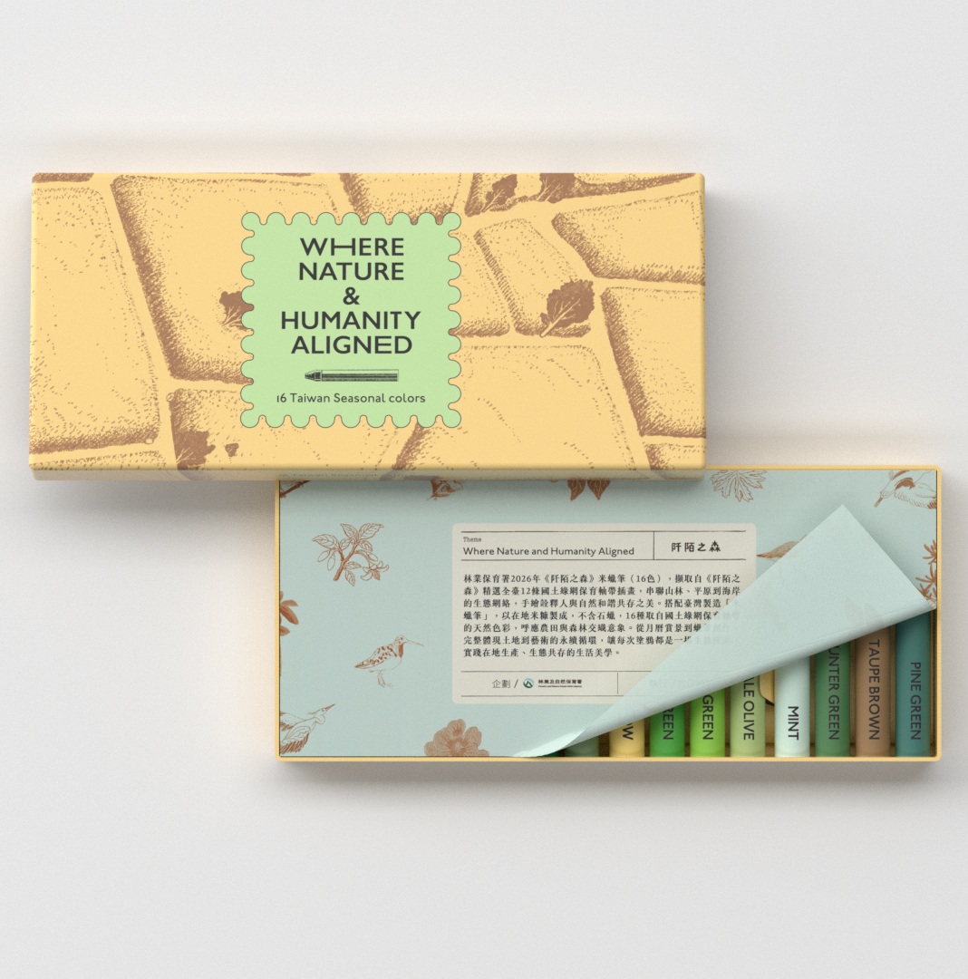 林業及自然保育署2026年《阡陌之森